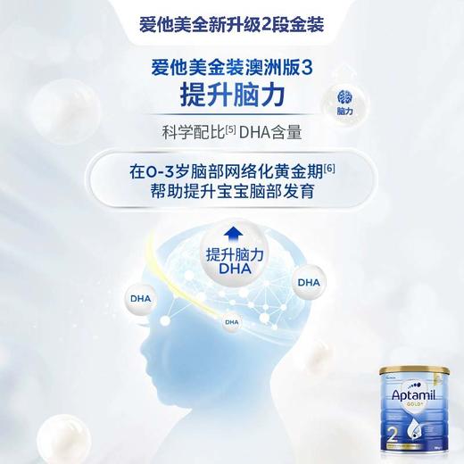 【中欧班列精选】HNMG 澳洲爱他美Karicare Aptamil奶粉 金装加强2段（6-12个月）900g    日期不断更新 商品图7