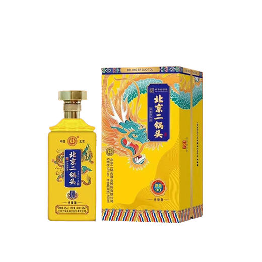 北京二锅头御酿42°清香型白酒2盒装【LXSMB2.0】 商品图0