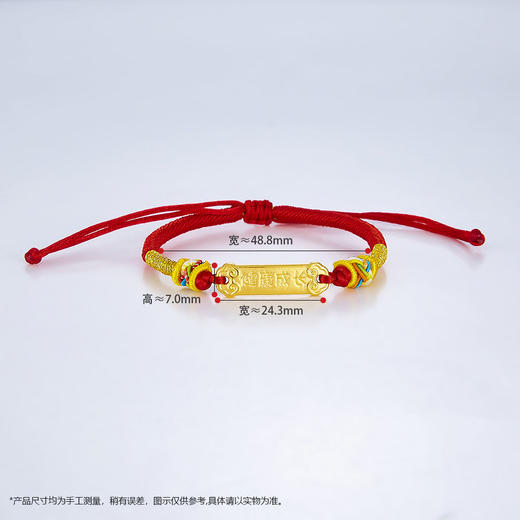 【定价黄金】足金 #儿童/宝宝 #六一儿童节、周岁礼、出生礼推荐3D硬金健康成长如意长牌宝宝红绳调节成品手串（宝宝、大人都适戴）(AA3DSC00070)（预售产品下单后不退款不退货不换货不补差价） 商品图3
