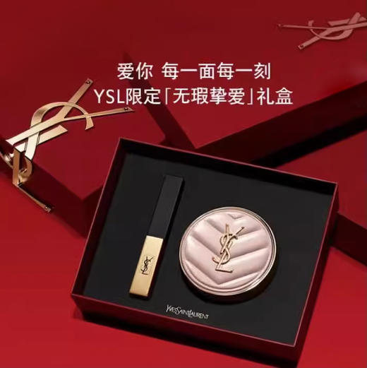 YSL圣罗兰彩妆礼盒 小金条唇膏口红1966红棕+粉气垫B10 商品图2