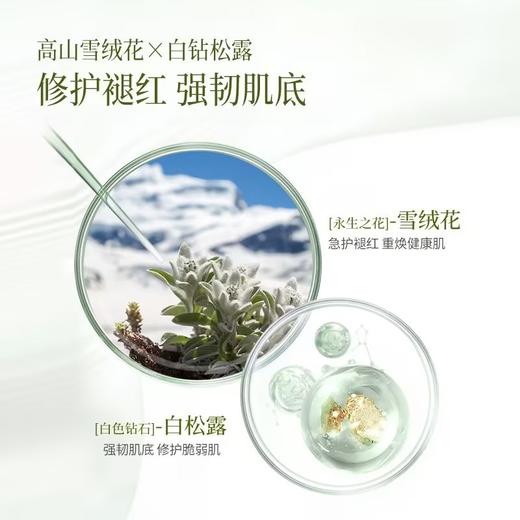 谷雨积雪绒花修护凝润乳120ml 商品图3