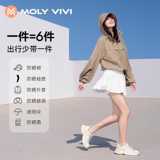 【不含口罩】MOLY VIVI 盈感短款防晒衣2024新款冰丝防晒衣女防紫外线透气专业防晒服 商品图4