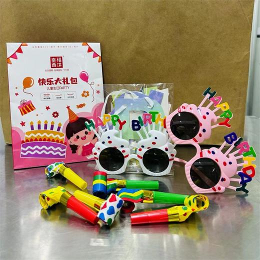 童趣大礼包 单拍不送 仅同蛋糕/下午茶一起配送~（赣州） 商品图1