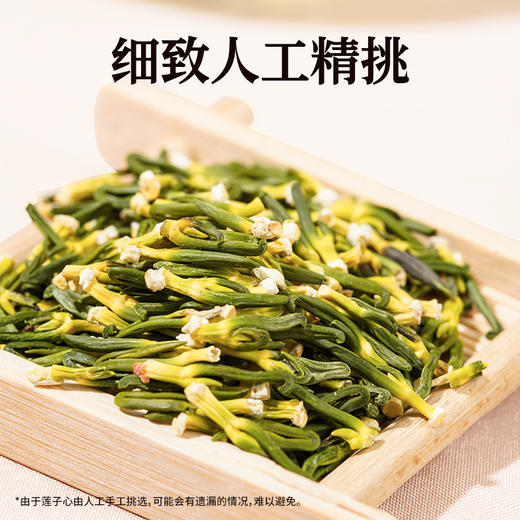 雷允上直营 |  莲子心100g/罐 精选头茬莲子芯当季采摘颗颗分明 商品图4