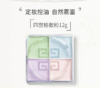 【来之】纪梵希明星四宫格散粉1号 12g 商品缩略图3