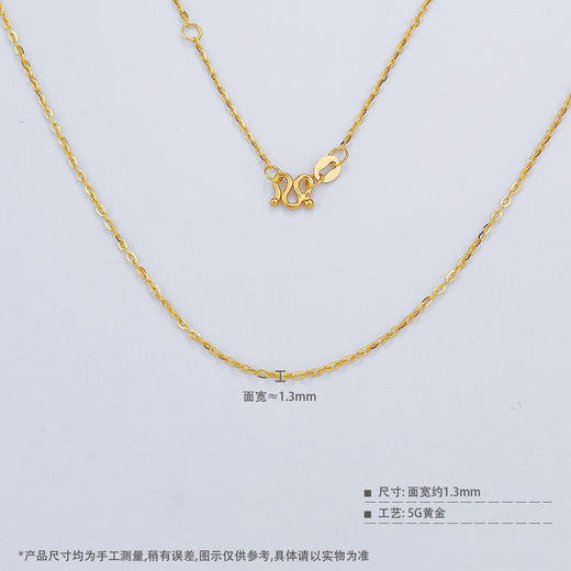 【限时克减150元】足金999 (足金999字印)5G黄金调节O字链项链(5GXL00040-02)（预售产品下单后不退款不退货不换货不补差价） 商品图3