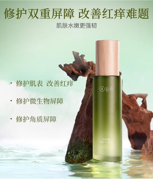 谷雨积雪绒花修护凝润水150ml 商品图1