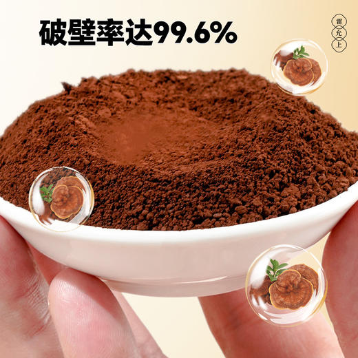 雷允上破壁灵芝孢子粉88g（22g*4盒）/盒 商品图6