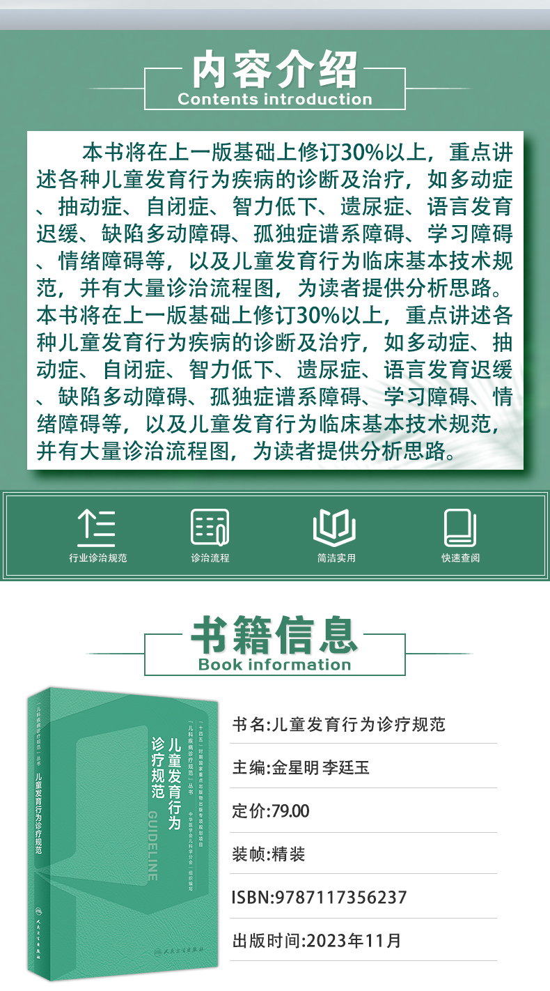 儿科疾病诊疗规范丛书_02.jpg