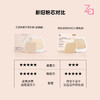【品牌直发】Za姬芮 灵透遮瑕两用粉饼(粉芯) 商品缩略图4