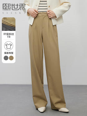 【专属特价】熙世界宽松西装拖地裤秋季阔腿裤2024新款显瘦垂感休闲直筒长裤