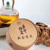 东甲粮仓10年新会陈皮50克简易圆盒装50g/盒 商品缩略图1