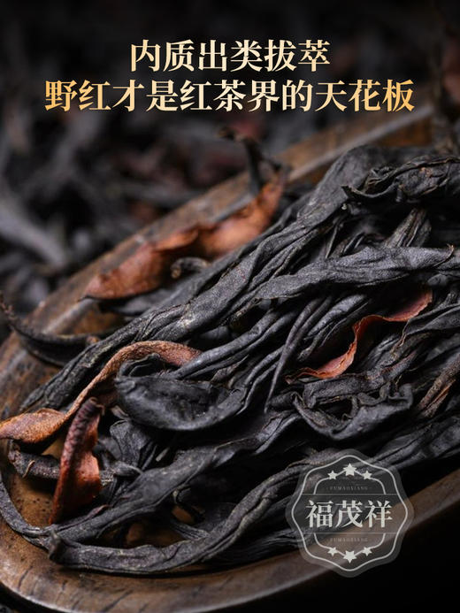 【蜜桃红茶】自带水蜜桃香的红茶 一年四季都能喝的小甜水 2023年春茶云南临沧荒野古树晒红茶 罐装400g 商品图4