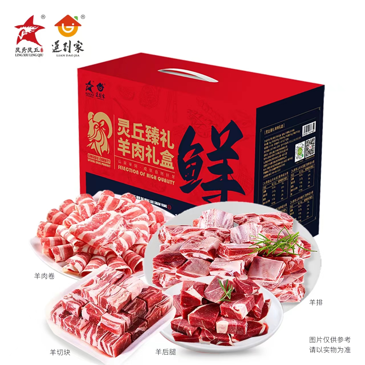华喜精选 山西大同灵丘青背山羊羊肉礼盒礼品2kg
