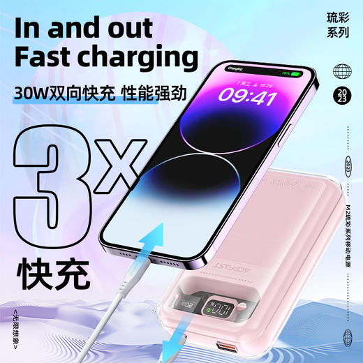 ACEFAST 琉彩系列 30W 快充移动电源 M2 商品图7