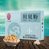 雷允上直营 | 雷允上 川贝粉10g（1g10袋） 精选四川阿坝州川贝粉质细腻独立小包装 商品缩略图1