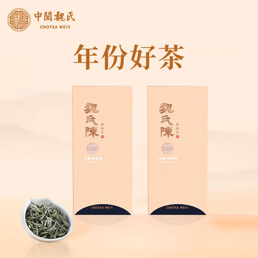 魏氏茶  魏氏陈·白牡丹(2006年份)  10g/盒 商品图0