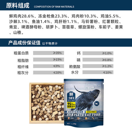 原始兽臻鲜四拼冻干生骨肉主粮 犬粮10kg 猫粮6.8kg 高含肉量 线下专供乱价包退 商品图8
