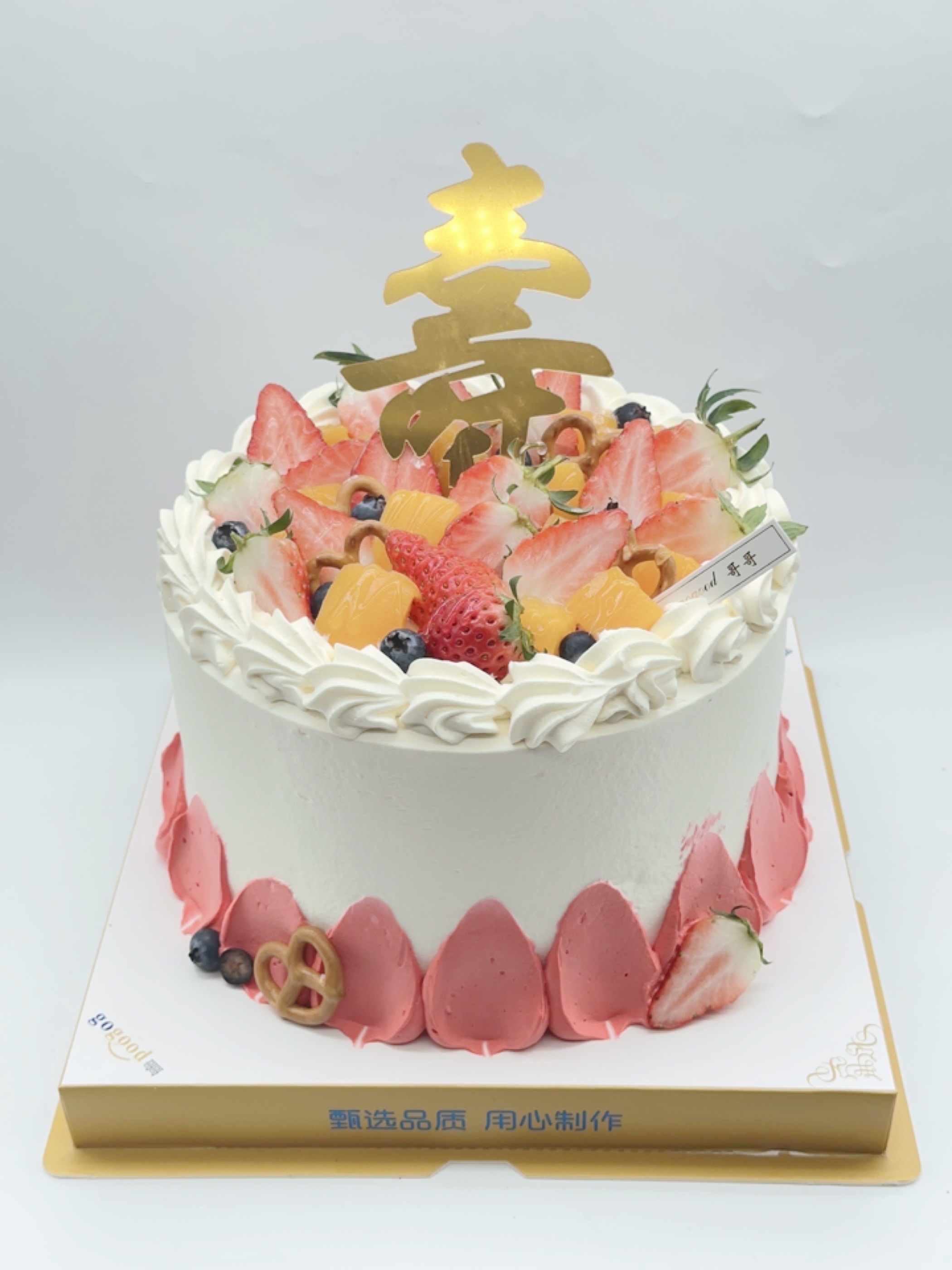 寿比天高【臻心好蛋糕】