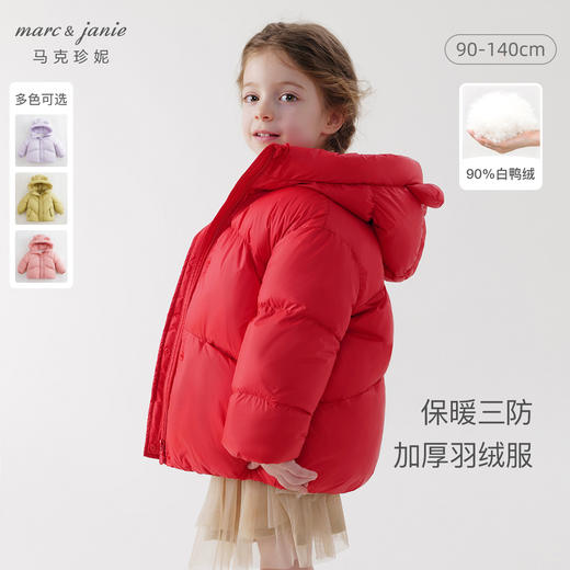 【三防】马克珍妮冬装新款女童小耳朵超轻保暖面包服羽绒服231187 商品图0