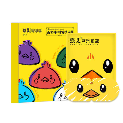 限时福利！拍1发2【春节不打烊！南京同仁堂绿金家园蒸汽眼罩】草本养护，持续温热，棉柔面层，温柔贴敷，柔软呵护你的双眸。艾草护眼贴艾灸眼罩睡眠热敷眼罩 商品图7