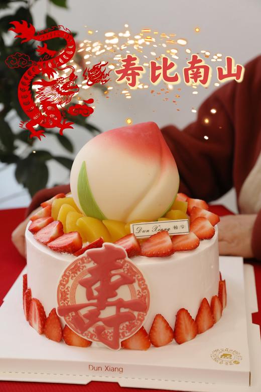 「福星祝寿」寿比南山 商品图0