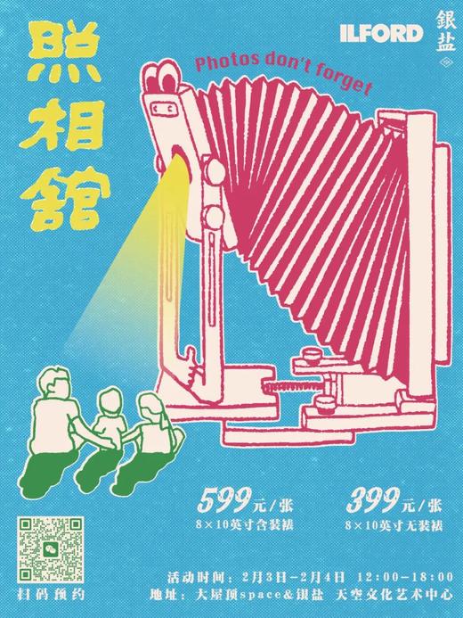 银盐照相馆 商品图0