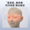 SKG眼部按摩仪 E3 2代 护眼仪眼睛按摩器音乐热敷睡眠眼罩眼保仪 商品缩略图4