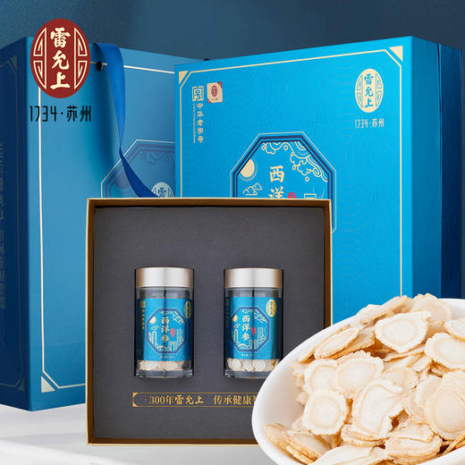 雷允上国产西洋参片100g（50g*2瓶）/盒(1.2-1.4cm)   商品图0