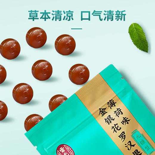 雷允上薄荷味金银花罗汉果糖20g/袋 商品图3