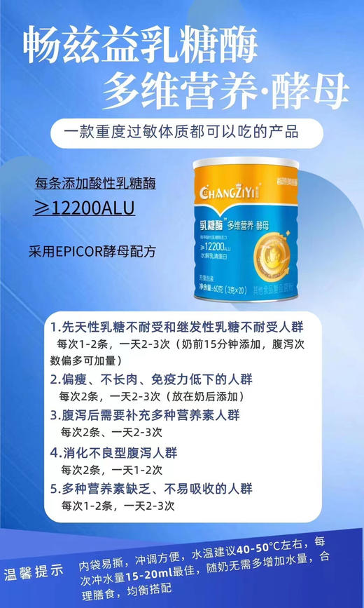 【乳糖酶多维12200】一罐188元，活动第二罐半价，共两罐282元。 商品图2