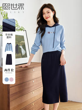 【五折购】熙世界华夫格卫衣套装女时尚2025秋新款高级感半身裙两件一整套