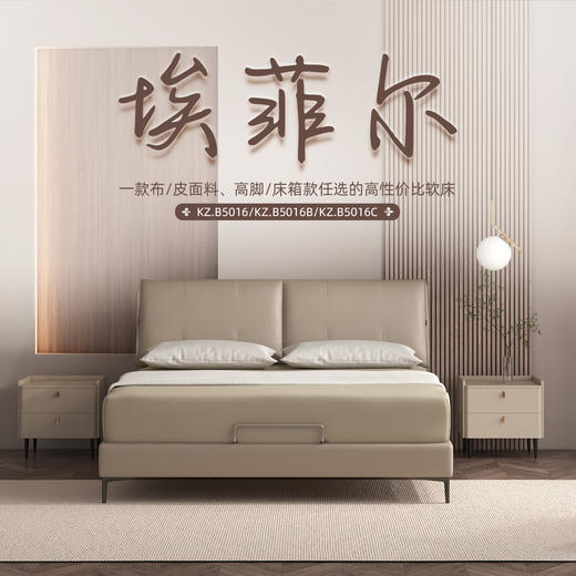 顾家家居整装 现代舒适 布艺软床 KZ.B5016(B)(C)(D) 埃菲尔 商品图0
