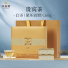 华祥苑 贵宾茶 白茶 贡眉 礼盒装 160g 商品缩略图0