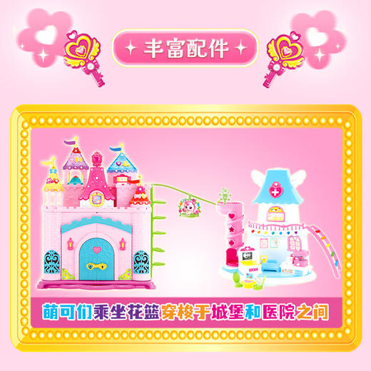 奇妙萌可  NO.603402和睿魔法钥匙萌可医院 商品图3