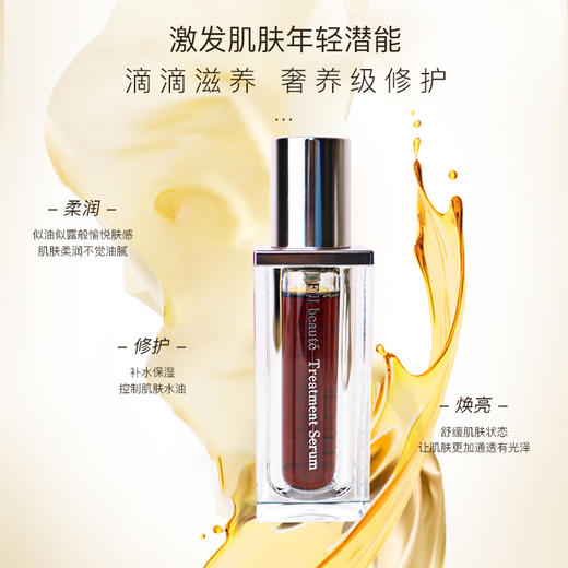 海的美宝小棕瓶精华25ml 商品图4