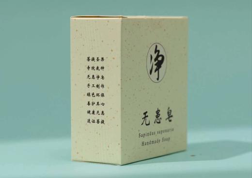 净牌无患皂（多芬版） 商品图1