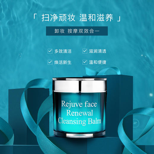 海的美宝 海洋净透卸妆洁面膏80g 商品图1