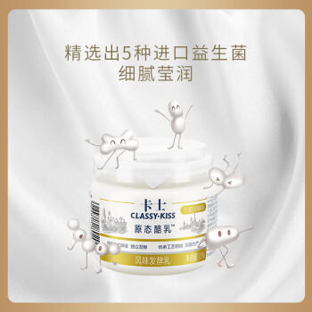 卡士（CLASSY.KISS）原态酪乳125g*3罐 低温酸奶酸牛奶 风味发酵乳 生鲜 商品图5