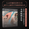 艺术 让人成为人 理查德·加纳罗等 著 艺术通史 商品缩略图0