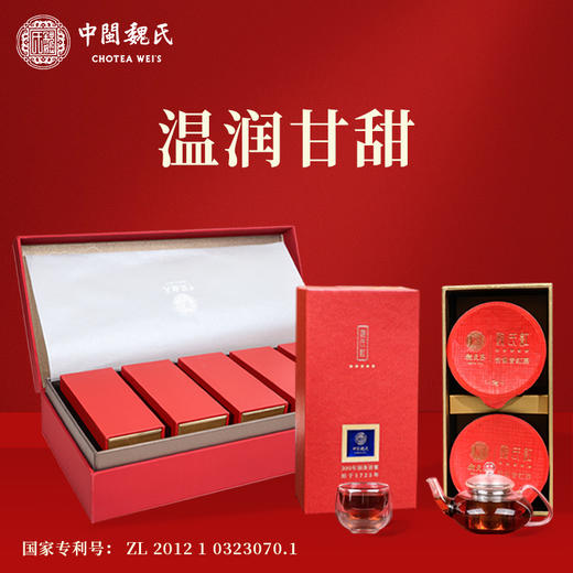 魏氏红五星黑罐  天然果香  10g(5g*2泡） 商品图0