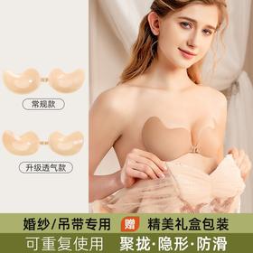 【细腻软弹！一片式芒果杯胸贴】生物粘胶，细腻软弹，贴合不刺激！肌肤小胸显大吊带婚纱用隐形文胸平胸聚拢上托薄款乳贴