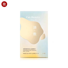 FanBeauty范冰冰油敷 油橄榄臻萃润泽水油面膜