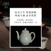 问鼎汝瓷福泽众生套组（同泽壶  相宜杯） 商品缩略图2