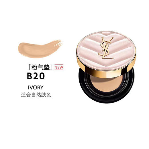 YSL圣罗兰彩妆礼盒 小金条唇膏口红1966红棕+粉气垫B10 商品图9