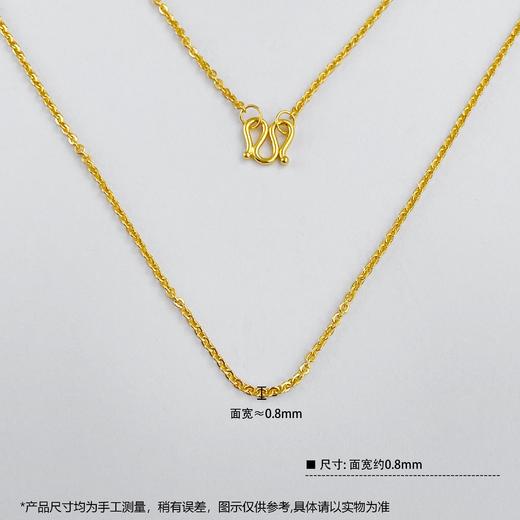 【限时克减150元】足金999.9 O字链/闪O链项链(XL00008-07)补差价）预售产品下单后不退款不退货不换货不补差价 商品图2