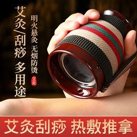 【明火悬灸！艾灸刮痧罐热敷套装】明火悬灸，艾热直达，陶瓷随身灸艾灸盒艾柱推拿刮痧罐家用多功能手持隔热艾灸罐
