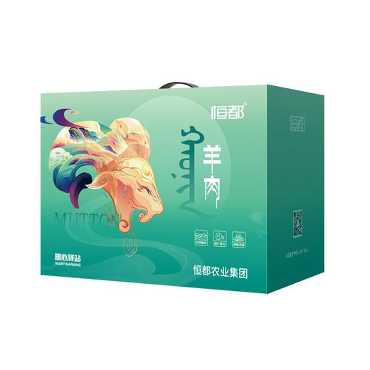 恒都羊肉礼盒 送礼送亲友职工福利 羊蝎子羊后腿肉生鲜羊肉法式羊排 礼盒B 5袋 约2500g 商品图1