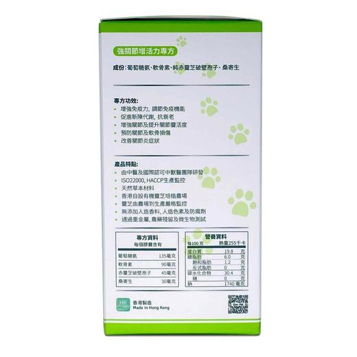 【发现好物】GANOPET - 纯赤灵芝破壁孢子,软骨素,葡萄糖氨配方 60粒( 强关节增活力专方) 商品图3