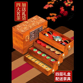 优选丨龙鹏盛世四层六大茗茶礼盒装 木质礼盒+六大茗茶配套茶具